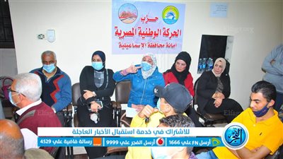 الوطنية بالإسماعيلية: رد الشائعات واجب وطني ودعوات النزول مشبوهة 