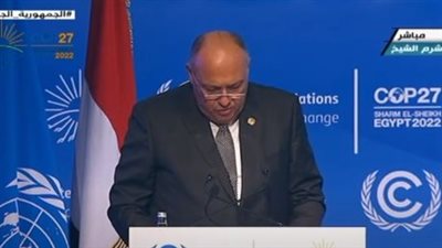 شكري: التغير المناخي ليس تحديا للحكومات فقط وإنما لجميع الشعوب (فيديو)