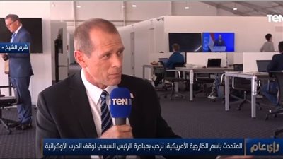 متحدث الخارجية الأمريكية: ندعم مبادرة السيسي الخاصة بالتغيرات المناخية