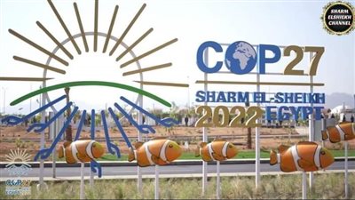 تزامنا مع cop27.. الأرصاد تكشف عن حالة الطقس بشرم الشيخ (فيديو)