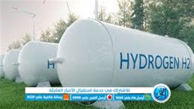الهيدروجين الأخضر مستقبل العالم.. 120 مليون طن من الهيدروجين يتم إنتاجه سنويًا