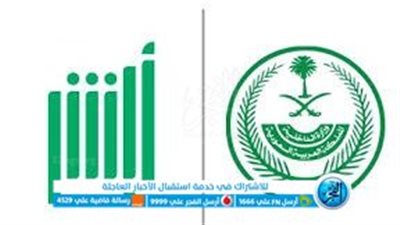  كيف تستكمل اجراء الكفالة السعودية إلكترونيًا؟