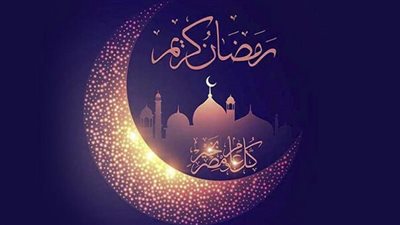رمضان 2023 ليس كاملا.. ننشر عدد أيام الشهر الكريم