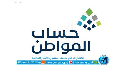 بعد التعديلات الأخيرة.. كم يبلغ راتب حساب المواطن للفرد الواحد؟