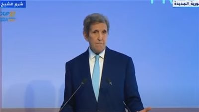 جون كيري: الرئيس السابق ترامب لم يخصص أي أموال لقضية المناخ