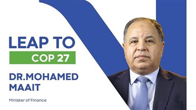 محمد معيط: تنظيم مؤتمر قمة المناخ يعكس جهود الدولة في مكافحة التغير المناخي 