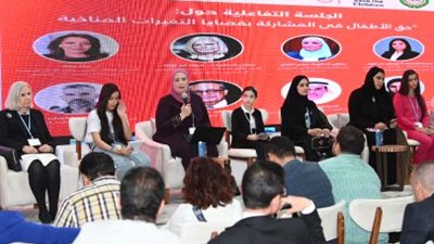 وزيرة التضامن تشارك بجلسة 