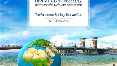 طب أسنان الإسكندرية تعقد مؤتمرها الدولي 22