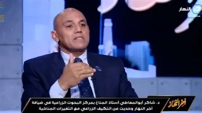 أستاذ مناخ: الفلاح يستجيب اليوم لنصائح مركز البحوث الزراعية لمواجهة تغير المناخ