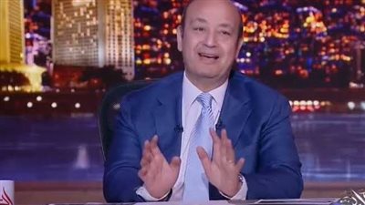 عمرو أديب يتصدر التريند من جديد.. فما السبب؟