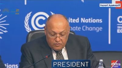 سامح شكري لـ القادة: الوقت ليس في صالحنا والعالم يشاهد.. دعونا نتحد