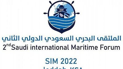 غدًا.. انطلاق الملتقى البحري السعودي الدولي الثاني في جدة