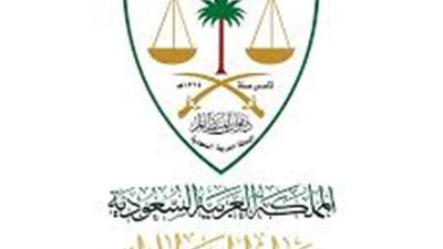 الآن.. أسهل طريقة للتقديم في برنامج خبير بديوان المظالم السعودية