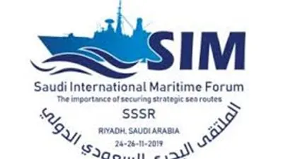 التفاصيل الكاملة حول انطلاق الملتقى البحري السعودي الدولي الثاني بجدة غدًا