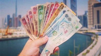 عودة المصارف.. سعر الدرهم الإماراتي اليوم الأحد 19 مارس 2023 في مصر