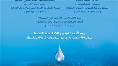 مكتبة الإسكندرية تنظم مؤتمر التعايش والتسامح وقبول الآخر