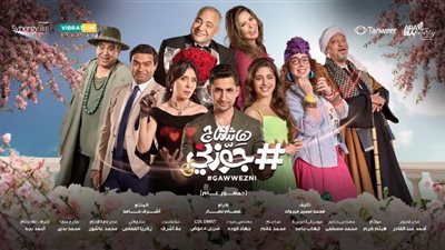 الجمعة.. أول لقاء لمايان السيد وأمير المصري بعد عرض 