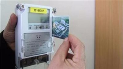 الكهرباء: العداد مسبوق الدفع يوفر من الاستهلاك (فيديو)