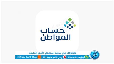 السعودية.. أوامر ملكية بصرف دعم إضافي لحساب المواطن إلى نهاية العام (تفاصيل)