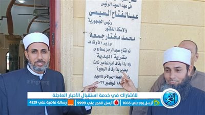 افتتاح 14 مسجدا بتكلفة 7 ملايين و730 ألف جنيه في البحيرة (صور)