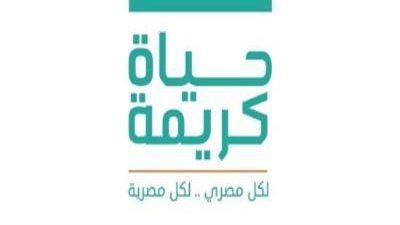 مؤسسة حياة كريمة: 