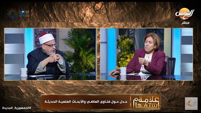 شاهد.. مشاهدة كلامية ساخنة بين أحمد كريمة وفريدة الشوباشي 