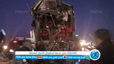 ننشر أسماء ضحايا أتوبيس رأس غارب الزعفرانة 