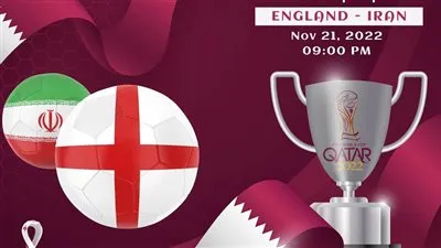 المجموعة الثانية || مواعيد مباريات إنجلترا ضد إيران.. وأمريكا وويلز في كأس العالم 2022 والقنوات الناقلة والمعلقين 