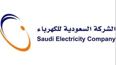 بخطوات بسيطة.. كيفية سداد فاتورة الكهرباء بالسعودية 