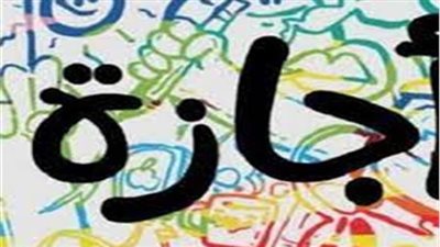 أكثر من 15 يوما... تعرف على مواعيد الإجازات الرسمية للموظفين في 2023