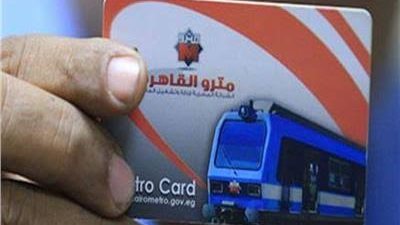 تخفيضات كبيرة.. خطوات وأماكن استخراج اشتراكات مترو الأنفاق