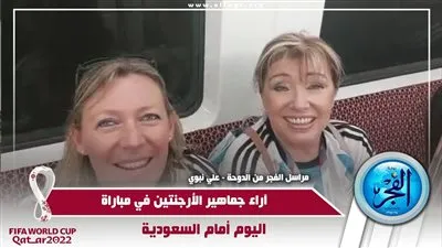 كاس العالم قطر 2022.. آراء جماهير الأرجنتين في مباراة اليوم أمام السعودية