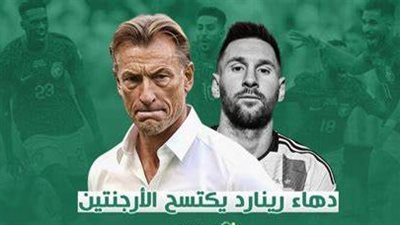 «الأرجنتين تنزف».. ليلة سقوط راقصي التانجو في فخ الصقور بكأس العالم قطر 2022 (مفاجآت مدوية)