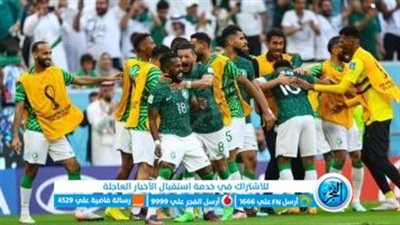 بعد الفوز التاريخي على الأرجنتين.. أرقام قياسية حققتها السعودية في مونديال 2022