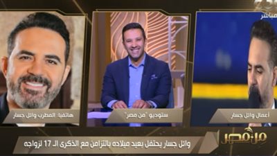 وائل جسار: أدين للشعب المصري بالكثير مما وصلت إليه