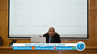  قرارات هامة بمجلس شئون التعليم والطلاب بجامعة الفيوم