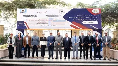 جامعة المنصورة تحتفل بختام المرحلة الأولى لرفع النشر الدولي في العلوم (صور)