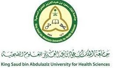 وظائف جامعة الملك سعود للعلوم الصحية 1444.. التخصصات المطلوبة وشروط ورابط التقديم