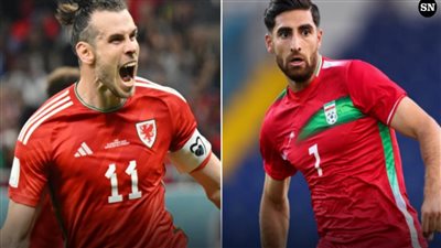 موعد مباراة ويلز وإيران في الجولة الثانية من كأس العالم 2022