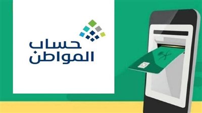 حساب المواطن.. الإجراء المتبع حال وفاة أحد التابعين
