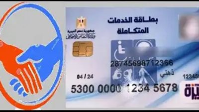 للجمع بين معاشيين.. كل ما تريد معرفته عن بطاقات الخدمات المتكاملة لذوي الهمم