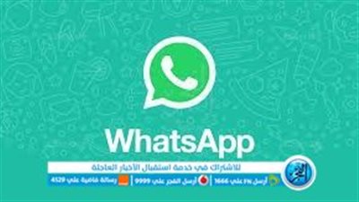 تعرف على أبرز تحديثات تطبيق Whatsapp