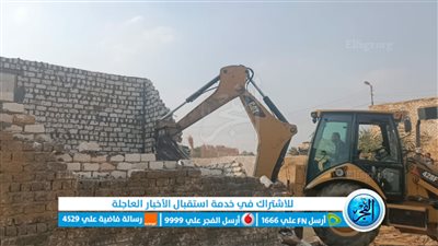 إزالة حالتين تعدي بالبناء على أراضي أملاك الدولة بقصر رشوان بالفيوم 