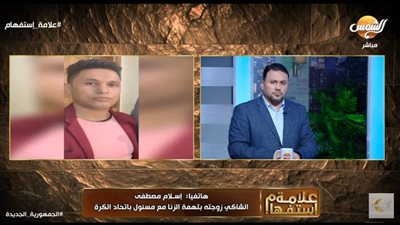 شاهد.. أول تعليق لزوج المتهمة بجريمة الزنا مع مسؤول بالجبلاية 