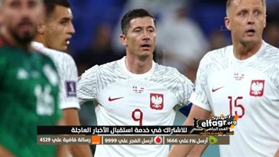 ليفاندوفسكي يقود خط الهجوم.. تشكيل بولندا ضد منتخب السعودية في كأس العالم 2022