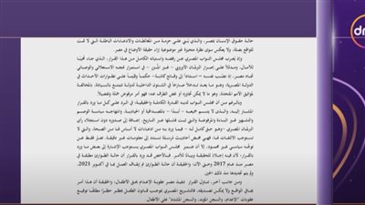 الاحزاب المصرية عن قرار البرلمان الأوروبي: 