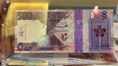 سعر الريال القطري أمام الجنيه المصرى اليوم 29-9-2023