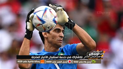 عاجل.. آخر تطورات حالة ياسين بونو الصحية