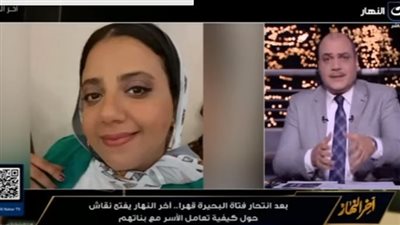 نبيل القط: التعرض للتحرش من الأقارب أكثر خطورة على الصحة النفسية