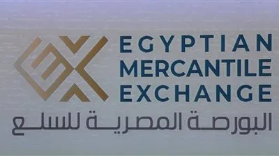 ماهي البورصة السلعية؟.. وماذا حققت في أول جلساتها؟